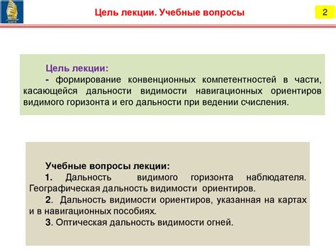 Дальность видимого горизонта наблюдателя (лекция № 3) - презентация онлайн