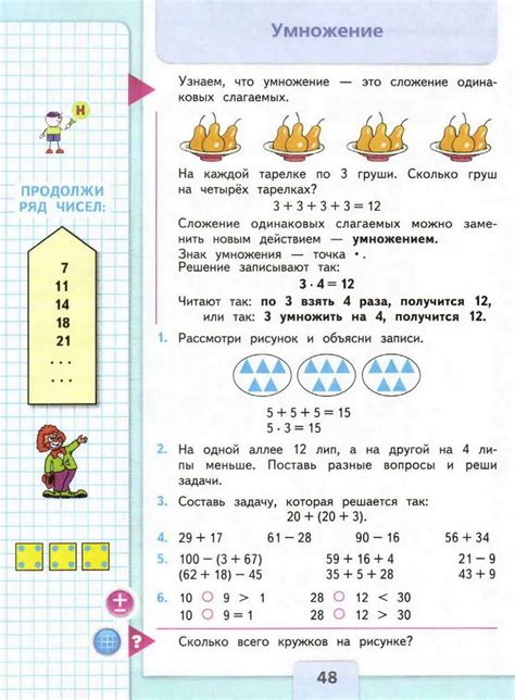 Учебник по математике 2 класс школа