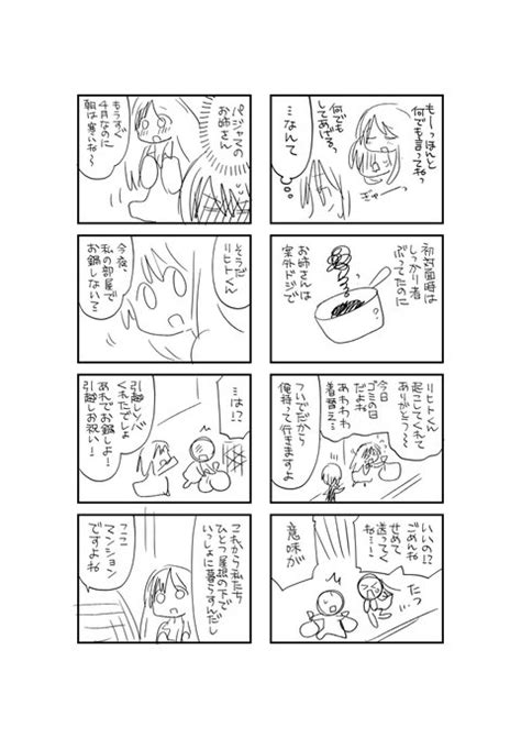 湖西晶怖い4コマ💀単行本発売中の漫画