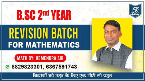 B Sc 2nd Year Paper 1 REVISION CLASS 13 Session 2022 2023