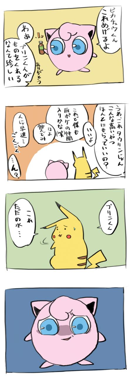 ポケモン漫画3｜ポケピク｜ポケモン徹底攻略