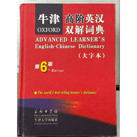 Oxford Advanced Learners English Chinese Dictionary Shopee Malaysia