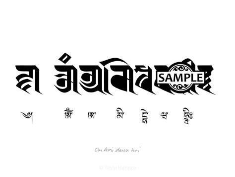 Sanskrit Calligraphy