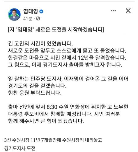 청년의꿈 염태영 수원시장 경기도지사 출마