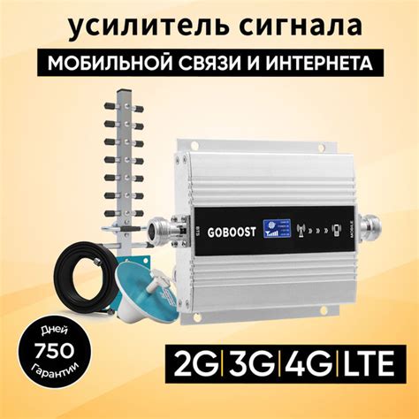 усилитель сотовой связи и интернета 1800МГц LTE 68ДБ Усилитель сотового ...