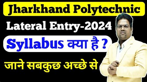 Jharkhand Polytechnic Lateral Entry Jharkhand Polytechnic