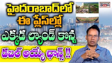 Hyderabad Real Estate Future Growing Areas Where To Invest In