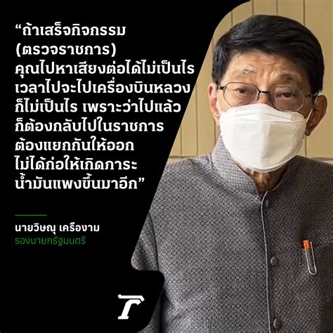 ถือแถน On Twitter บิดาแห่งการยกเว้นบอกว่า ประยุทธ์ ยังใช้เครื่องบินราชการเดินทางไปตรวจราชการ