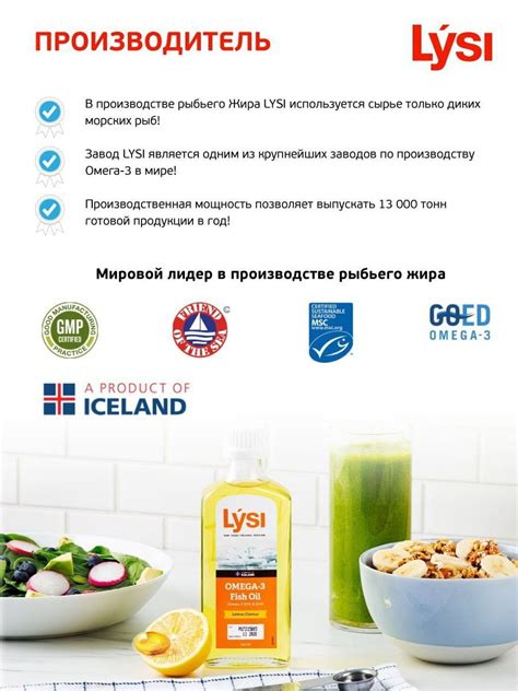 Лиси (Lysi) Омега-3 форте в 64 капсулах