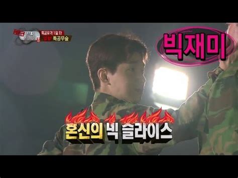 HOT 진짜 사나이 혼신의 넥 슬라이스 교관까지 웃게 만든 헨리의 특공무술 20140803 YouTube