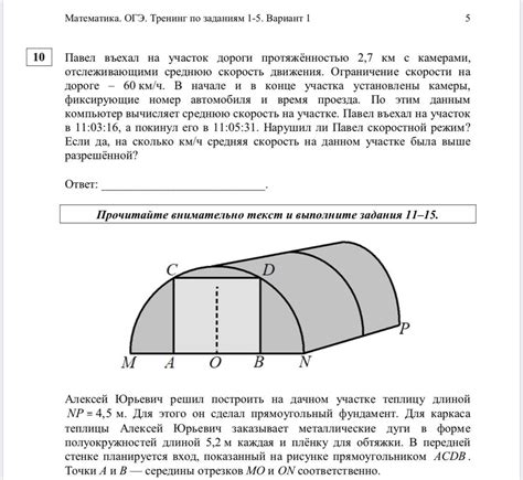 Сколько квадратных метров плёнки нужно купить для теплицы с учётом ...