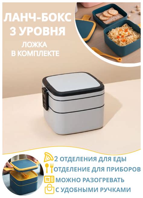 Ланч-бокс квадратный с 3 уровнями, серый/ ланч-бокс с ручками ...