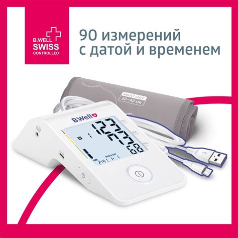 Тонометр автоматический для измерения давления B.Well MED-53, на плечо ...
