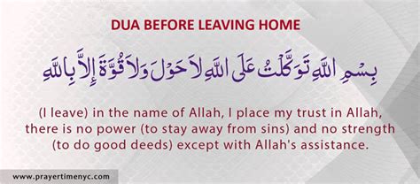 Dua Before Leaving Home Supplication When Leaving The House