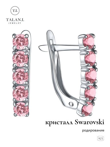 TALANT Серьги ювелирные Серебро родированное 925 пробы - купить с ...