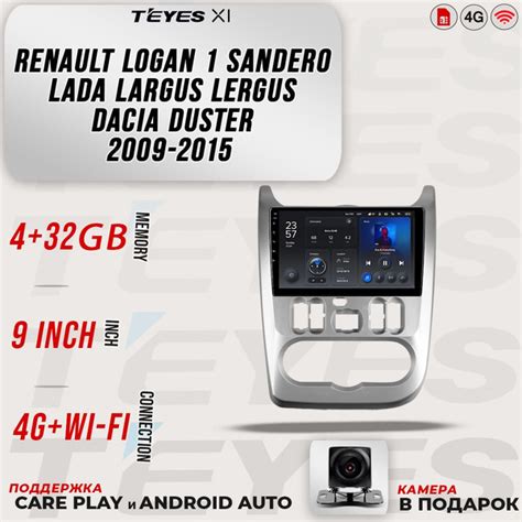Штатная автомагнитола Teyes/X1/ Renault Logan/Sandero 2009-2015 Lada ...