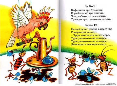Таблица умножения в стихах. Обсуждение на LiveInternet - Российский ...