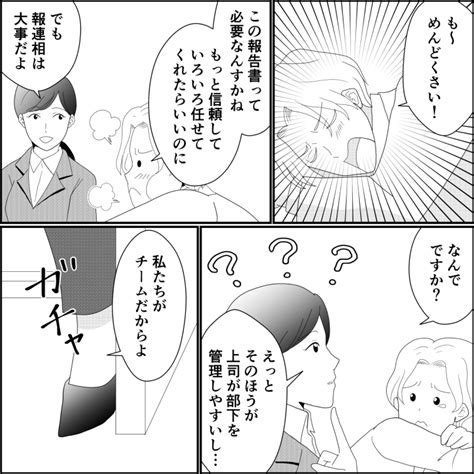 【信頼につながる報連相 第一回】なんでいまさら報連相？ 中小企業の戦略ラボ