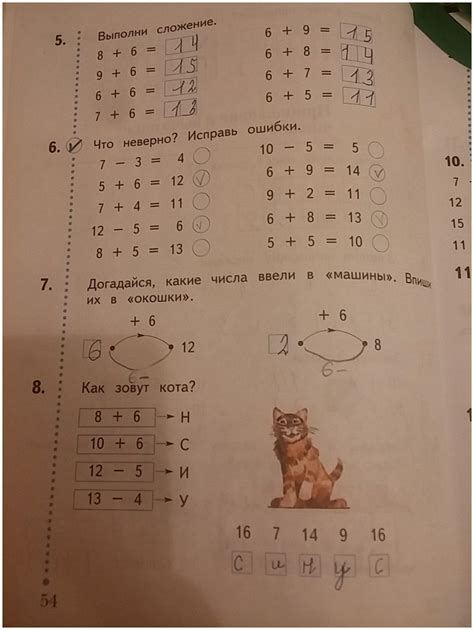 ГДЗ математика 1 класс Рудницкая (рабочая тетрадь) 1, 2, 3 часть ответы