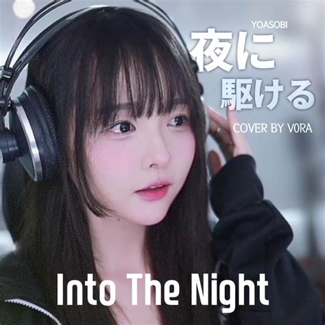 Into The Night Single By V0RA Spotify