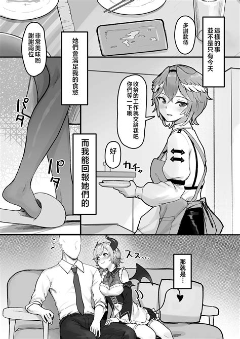 Shikiyoku Cooking Page 3 Nhentai Hentai Doujinshi And Manga