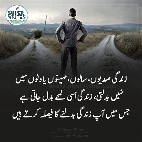 Zindagi Sadiyoun Saalon Mahinoon Inspirational Quotes In Urdu Motivational Quotes For