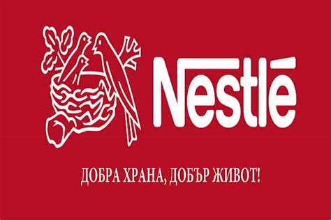 ПРОМЕНИ В МЕНИДЖМЪНТА НА НЕСТЛЕ БЪЛГАРИЯ АД - АРТ МЕДИЯ