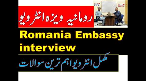 Romania Embassy Interview 2024 Romania Work Permit Questions 2024