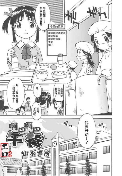 Rarirari Lunch 啊巴啊巴午餐（comic Tenma 5gatsugou Zoukan Hinakan Hi Vol 04） Nhentai Hentai