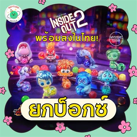 พรอมสงในไทย กลองสมโมเดล Hot Toys Cosbi x Inside Out แบบยกบอกซ Shopee Thailand