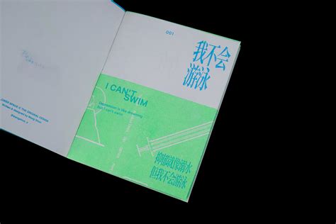 I Can T Swim Zine Behance