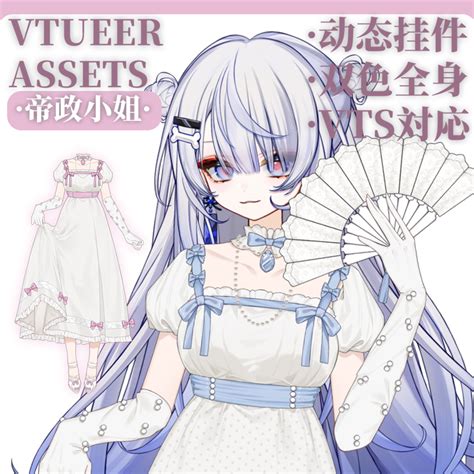 Vtuber Asset For Vtscourt Lady 千葉澪mios Ko Fi Shop Ko Fi ️ Where