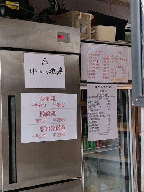 德興燒味小廚的相片 香港柴灣 Openrice 香港開飯喇