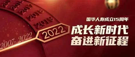 专业化服务品牌化运营 国华人寿新时代成长之路凤凰网财经凤凰网