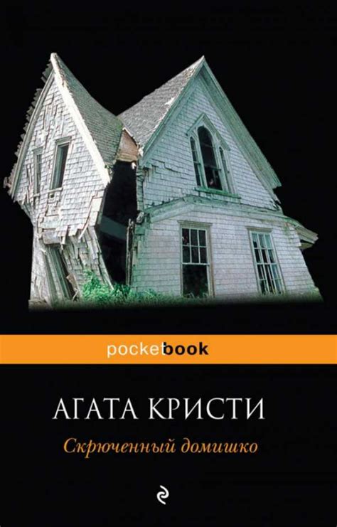 Лучшая книга агаты кристи – 10 лучших детективов Агаты Кристи