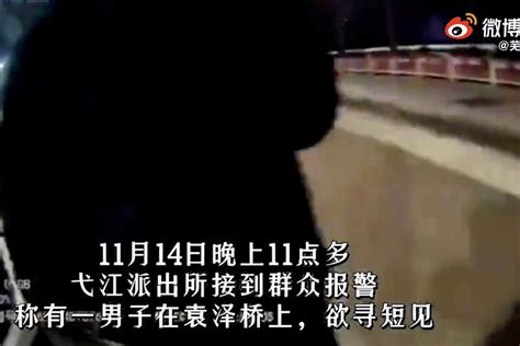 芜湖民警纵身一跳抱救轻生男子凤凰网视频凤凰网