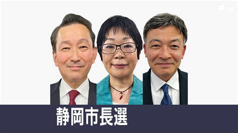 静岡・浜松市長選挙など投票進む 静岡県議選・浜松市議選も＝統一地方選前半戦 Tbs News Dig