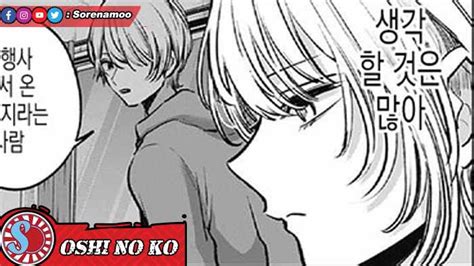 Dialog Spoiler Dan Raw Manga Oshi No Ko Bahasa Indonesia Curahan