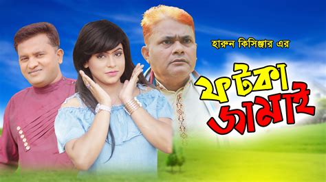 Bangladeshi Comedy Natok Aspoycop