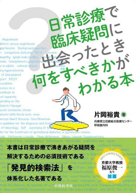 中外医学社 書籍詳細