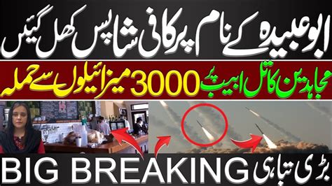 Big Breaking Details By Faryal Gul Abbasi Youtube