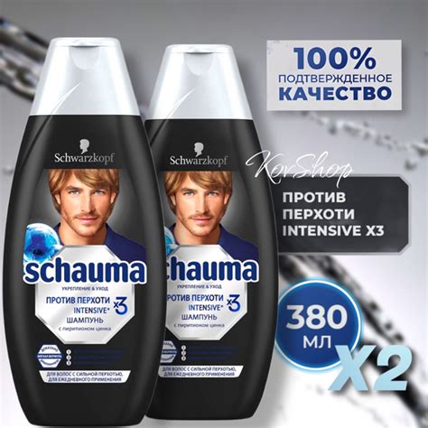 Шаума Шампунь для волос, 760 мл - купить с доставкой по выгодным ценам ...
