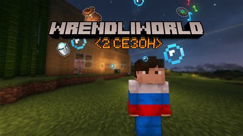 WrendliWorld 1 серия, развитее. - YouTube