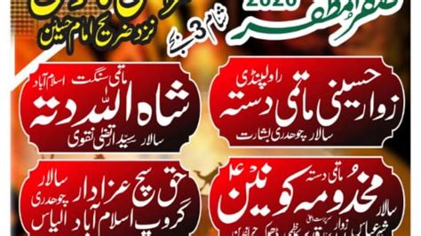 Live Majlis Aza Matmi Jaloos 18 Safar 2020 Alipur Farash Islamabad