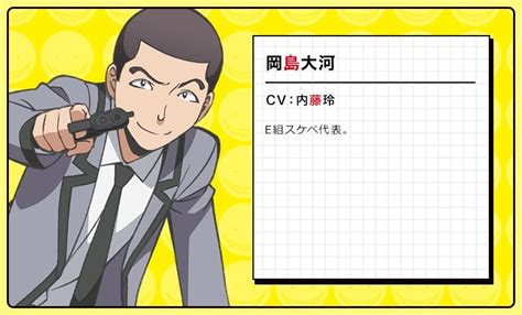 Taiga Okajima 岡島 大河 Wiki Assassination Classroom Amino