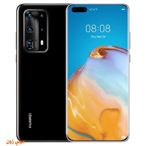 هواوي بي ٤٠ برو بلس Huawei P40 Pro Plus سعر مواصفات عيوب موبي زون