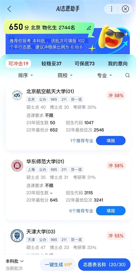 百度发布2023高考大数据：医学专业搜索热度最高，航空航天热度攀升最快 百度 — C114通信网