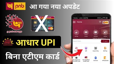 Upi Pnb Upi Without Debit Card Pnb Aadhar Upi