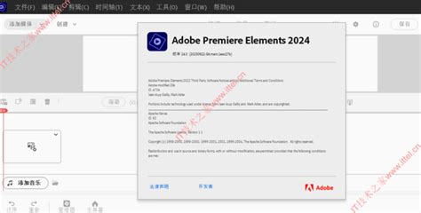 Adobe Premiere Elements 2024 v24 2 中文直装版