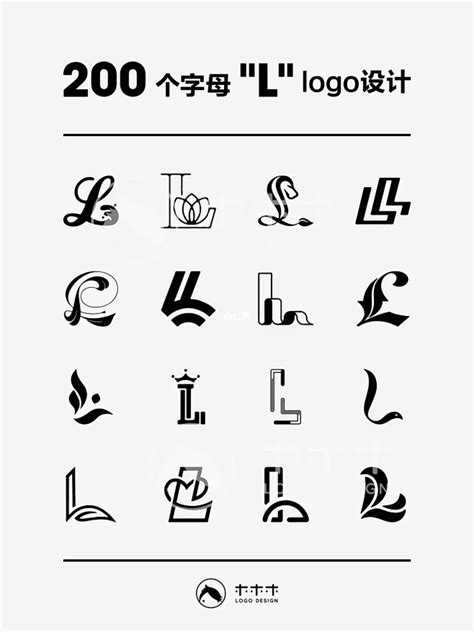 Logo设计｜200个字母l的创意变形